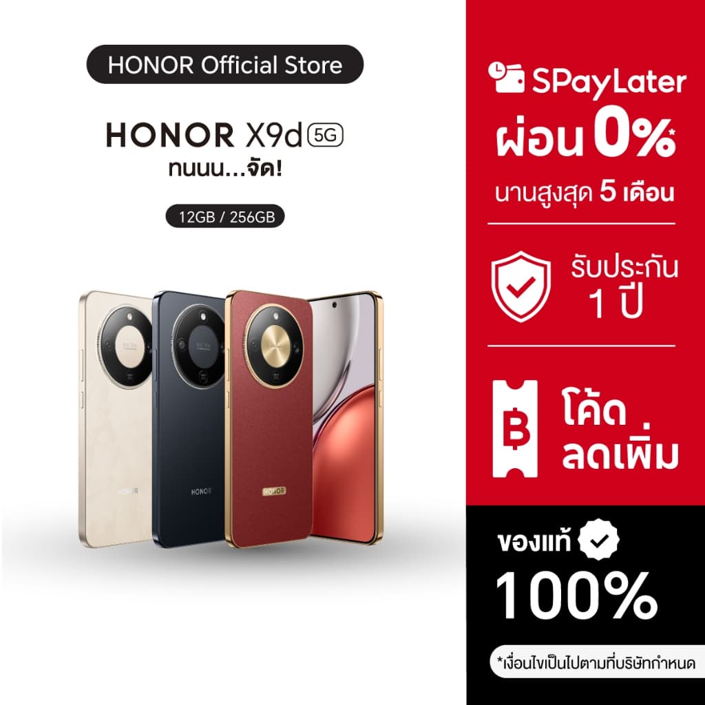 HONOR X9d 5G โทรศัพท์มือถือ ถึกทน หน้าจอ 6.79 นิ้ว | กล้อง 108MP | กันฝุ่น กันนํ้า IP69K | แบตเตอรี่ 8300mAh รูปที่ 1