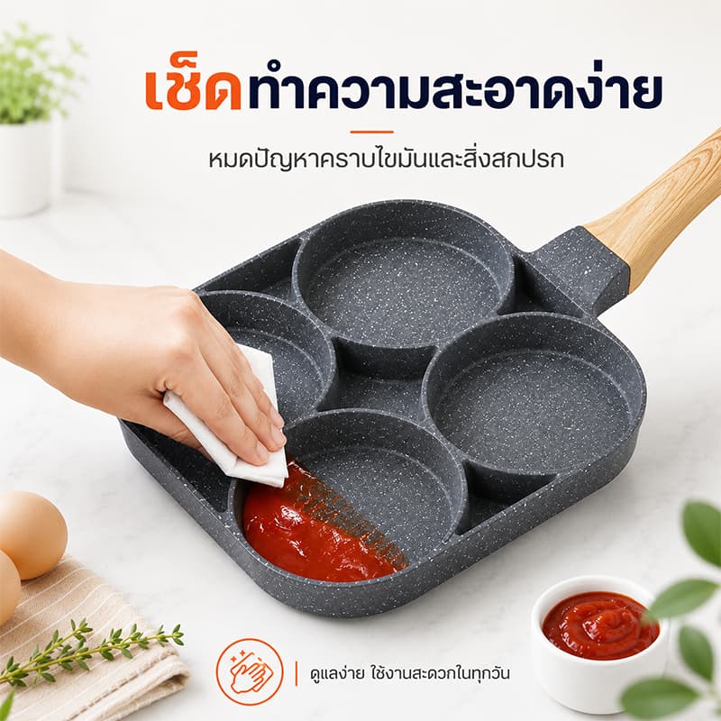 กระทะ4หลุม กระทะทอดไข่ดาว กระทะเคลือบเทฟล่อน ใช้กับเตาไฟฟ้าได้ ไม่ติดกระทะ ใช้น้ำมันน้อย ไม่เป็นสนิม รูปที่ 5