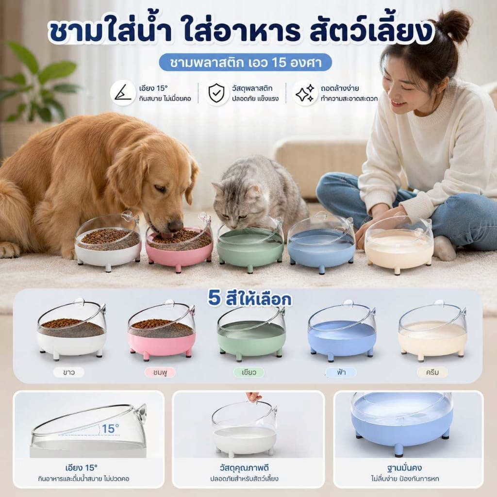 Thai.th ชามหน้าแมว ชามพลาสติก ชามอาหารสัตว์เลี้ยง เอียง 15 องศา Hjtcat รูปที่ 3