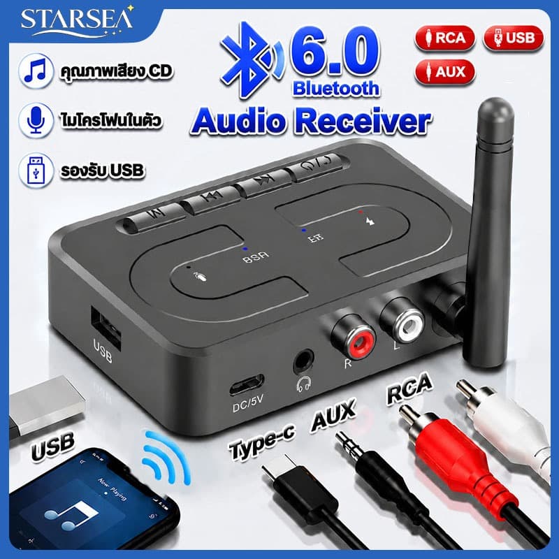 อะแดปเตอร์บลูทูธรถยนต์ 6.0 ตัวรับสัญญาณเสียงไร้สาย AUX RCA USB U Disk สำหรับเครื่องเสียงรถยนต์และลำโพง ความหน่วงต่ำ รูปที่ 1
