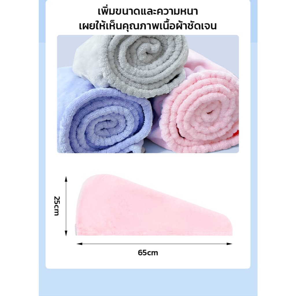 GRAREY หมวกคลุมผมแห้งไว ผ้าคลุมซับน้ำ เส้นใยไมโครไฟเบอร์หนานุ่ม ยับยั้งแบคทีเรีย รูปที่ 7