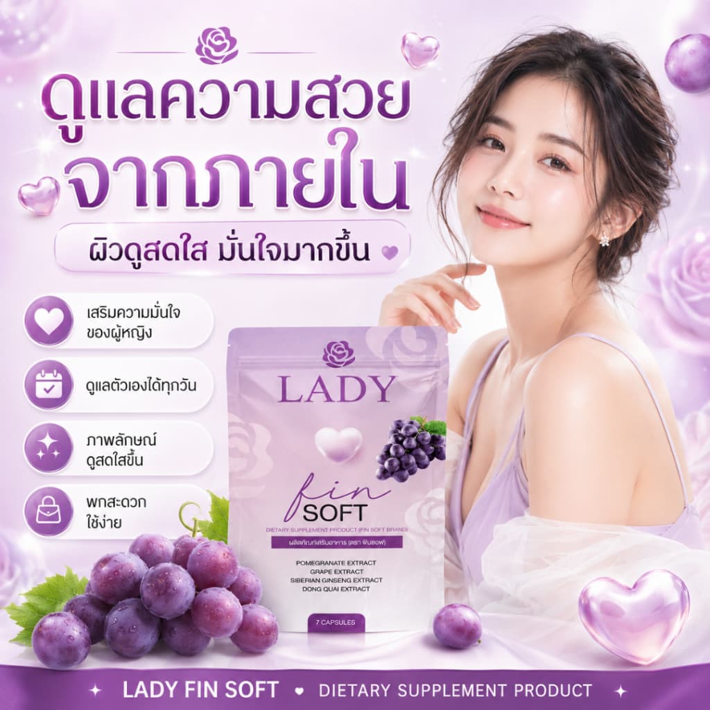 Lady Fresh LF FS มูสเลดี้เฟรช บอกลากลิ่นปลาเค็ม มูสล้างหมี น้องขาวอมชมพู มูสอนามัย รูปที่ 8
