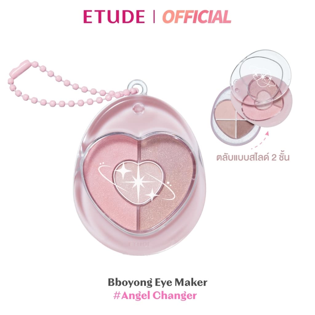 ETUDE BBOYONG Eye Maker อีทูดี้ อายแชโดว์ตลับ เพิ่มความสดใสให้ดวงตา รูปที่ 2