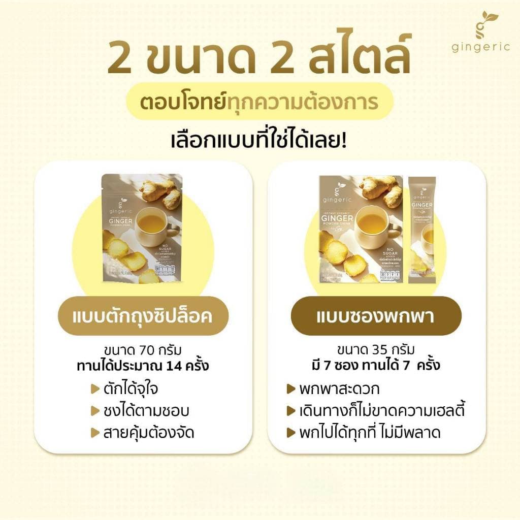 ผงขิงสกัดออร์แก​นิค​ 100% แบบพกพาไม่มีกากตะกอน ละลายทันที ไม่มีน้ำตาล มีฮาลาล ORGANIC INSTANT GINGER POWDER TOGO รูปที่ 7