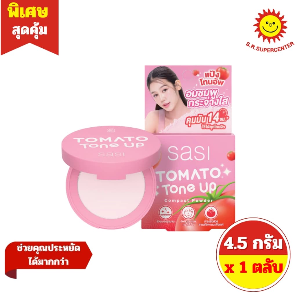 Sasi Compact Powder Sasi ศศิ คอมแพค พาวเดอร์ แป้งตลับ โทนอัพผิว ขนาด 4.5 กรัม 4 สูตร รูปที่ 5