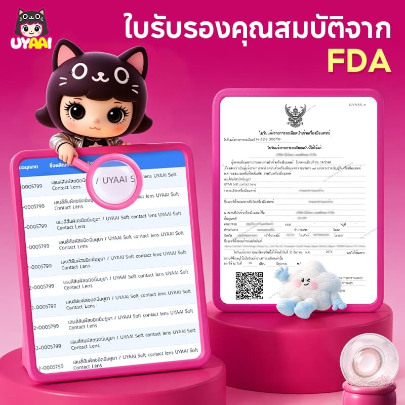 UYAAI คอนแทคเลนส์ ซีรี่ส์ Aoki 14.0MM น้ำตาล Contact Lens 1 เดือน S SIZE Gray คอนแทค คอนเทคเลนส์สายตาสั้น รูปที่ 2