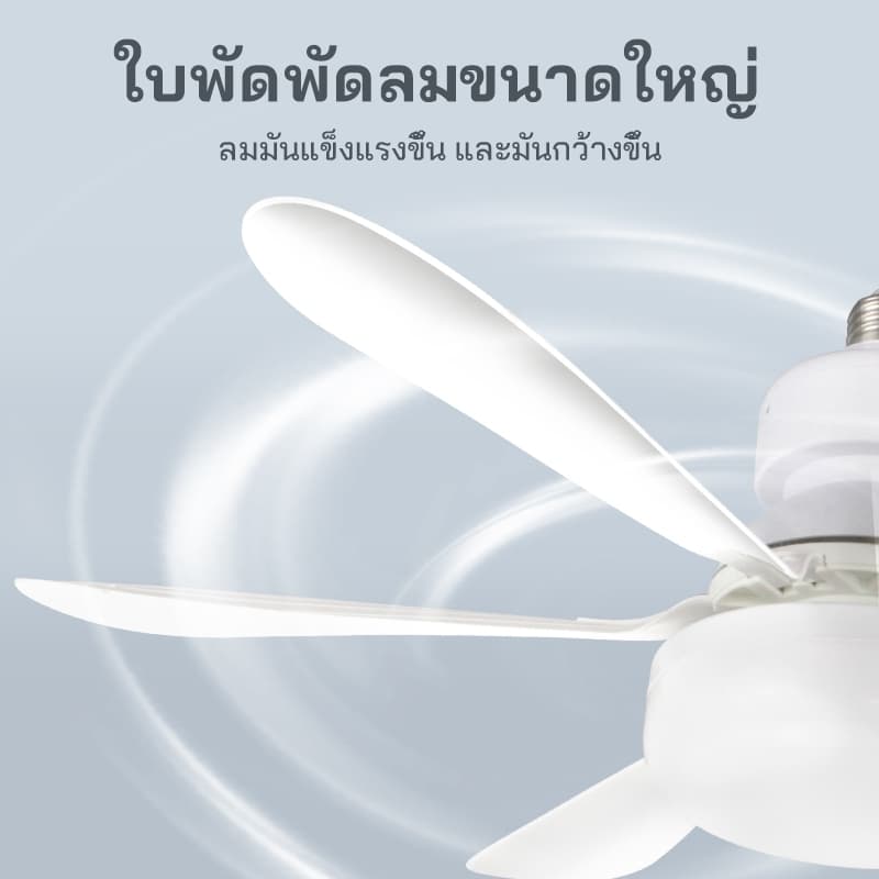 100W E27 ไฟพัดลมเพดาน LED ไฟพัดลมห้องนั่งเล่น/ห้องนอน ถอดออกได้ ปรับแสงได้ ไฟพัดลมติดเพดาน พร้อมรีโมท รูปที่ 6