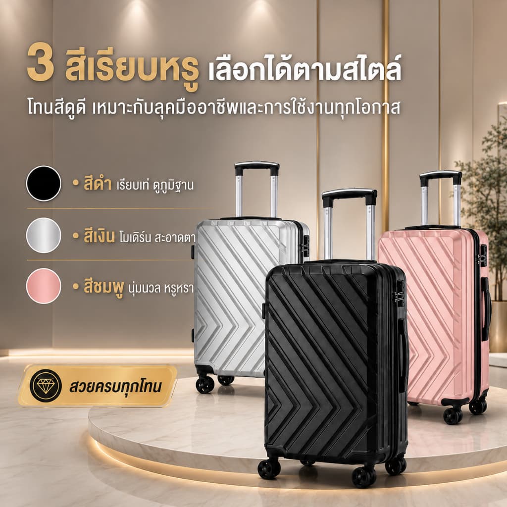 กระเป๋าเป้สะพา 20 นิ้ว กระเป๋าลาก 24นิ้ว วัสดุ ABS+PCย้อน น้ำหนักเบา กระเป๋าล้อลาก luggage 360 องศา ทนสุดๆ รูปที่ 9