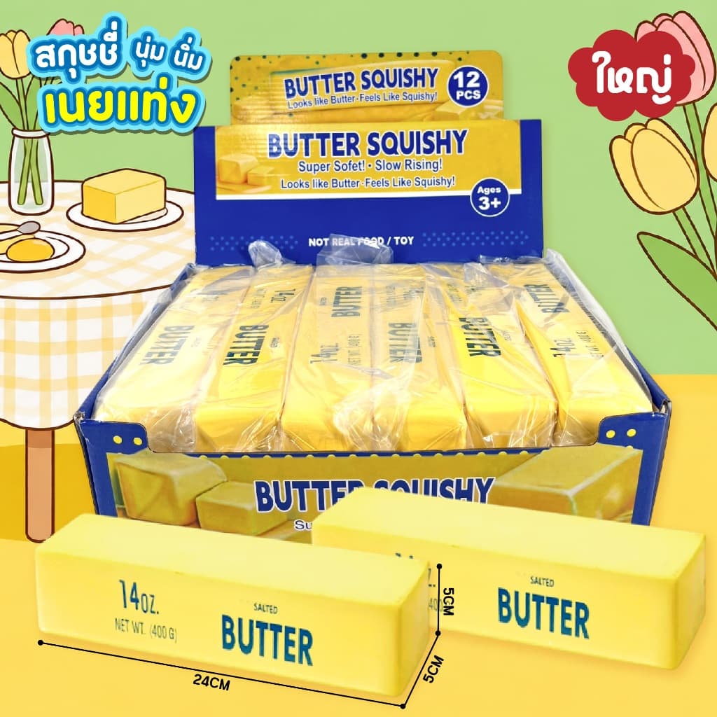สกุชชี่ เนยแท่ง Butter ของเล่นบีบมือ นุ่มนิ่ม คืนตัว มีกลิ่นหอม ของเล่นคลายเครียดและผ่อนคลาย บีบสนุก รูปที่ 8