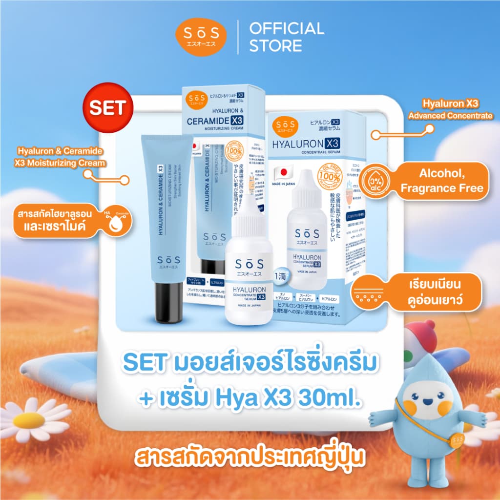 SOS Hyaluron X3 concentrate serum 30 ml + Hyaluron&CeramideX3 Moisturizing Cream 30ml เซ็ทผิวชุมชื้นล้ำลึก รูปที่ 2