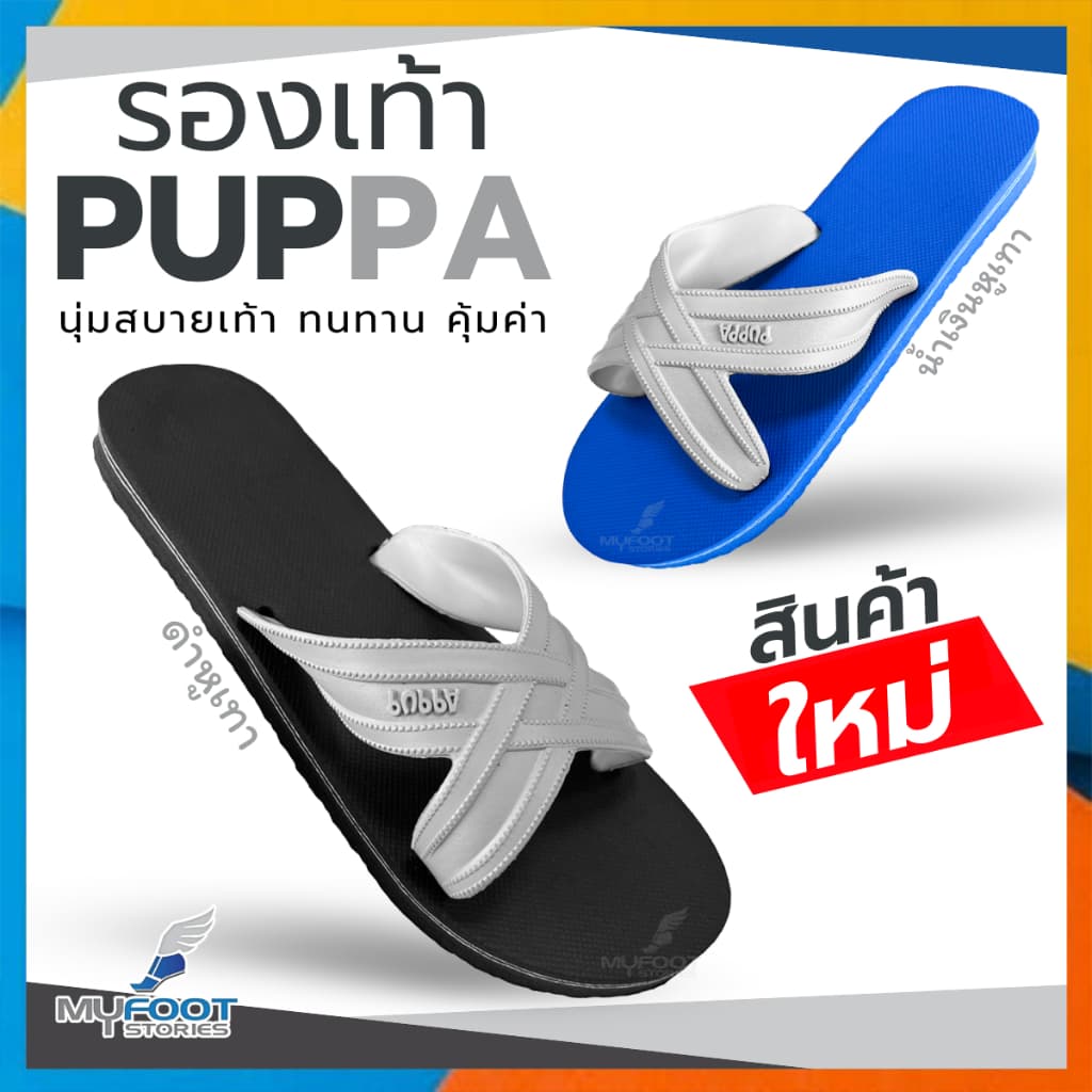 สินค้าตัวใหม่!! PUPPA รองเท้าแตะฟองน้ำ แบบ 2 สี รองเท้าแตะทนทาน ใส่สบาย รูปที่ 3