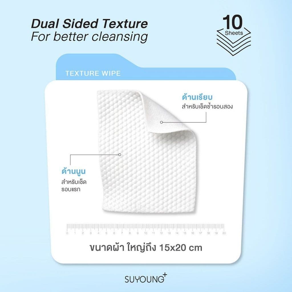 แผ่นเช็ดเครื่องสำอาง ซูยัง เมคอัพ รีมูฟเวอร์ Makeup Remover Wipes SUYOUNG+ รูปที่ 7