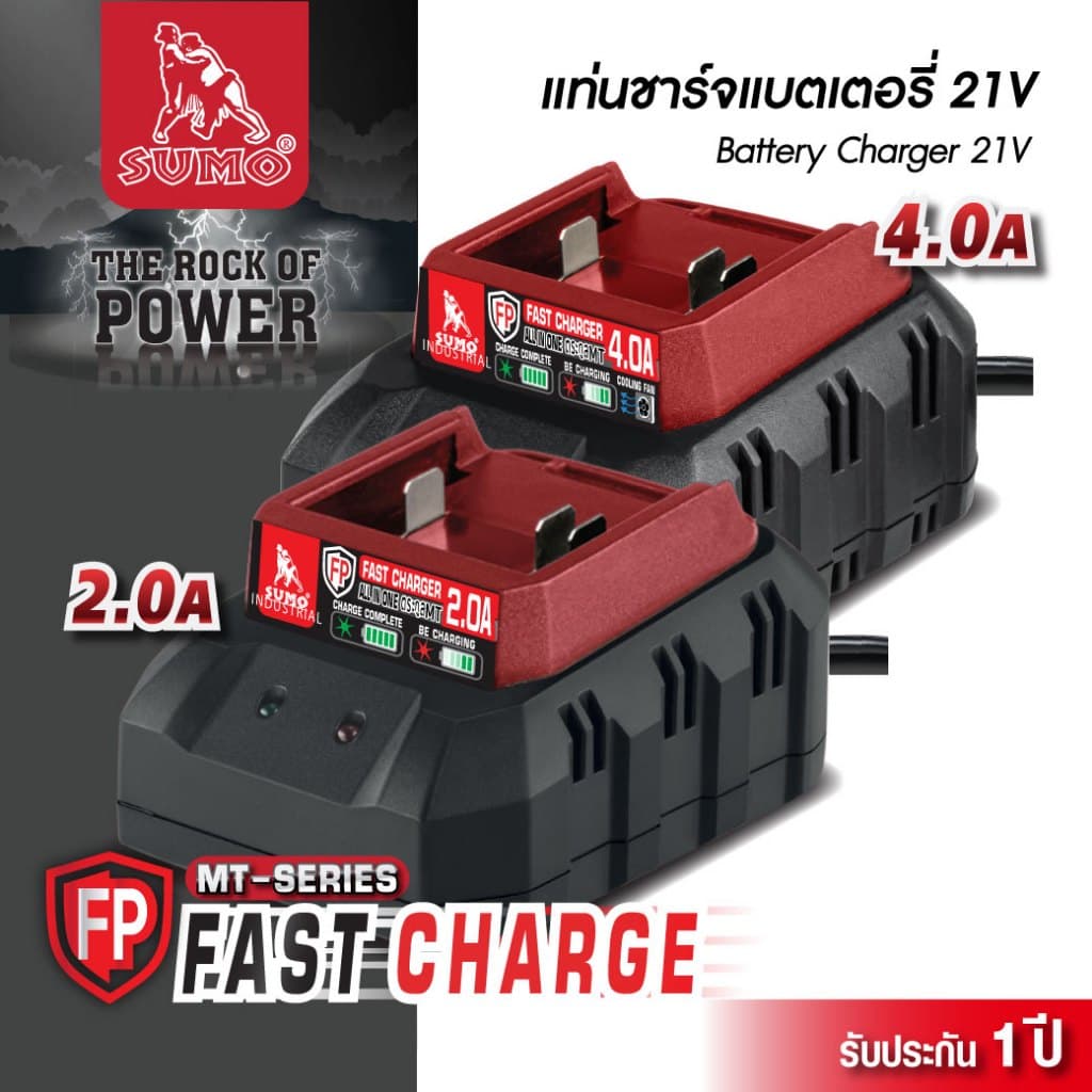 แท่นชาร์จแบตเตอรี่ SUMO 21โวลล์ 2.0,4.0 แอมป์ One FAST CHARGE ชาร์จเต็มไว ปลอดภัยทุกการใช้งาน สำหรับแบตเตอรี่ขั้ว MT รูปที่ 1