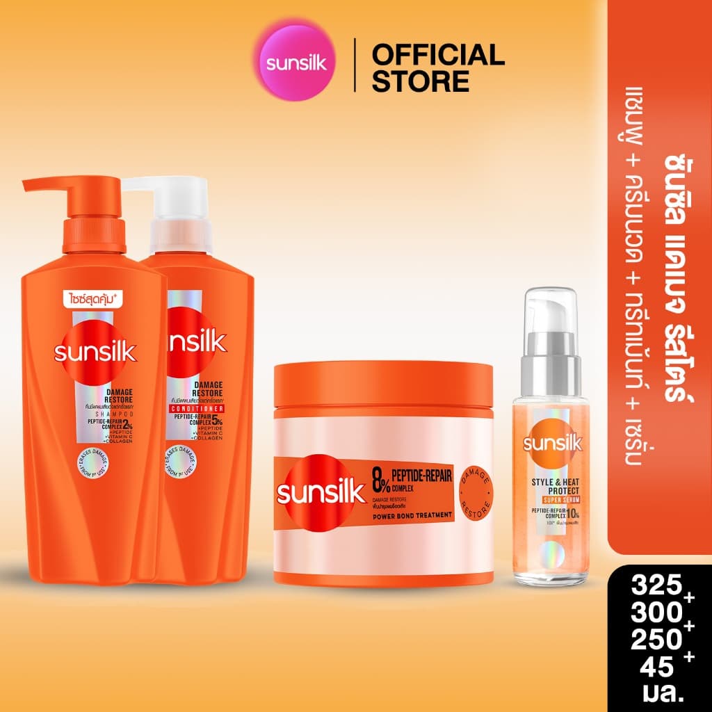 ซันซิล แชมพู+คอนดิชันเนอร์+ทรีทเม้นท์+เซรั่ม 325มล+300มล+250กรัม+45มล รูปที่ 5