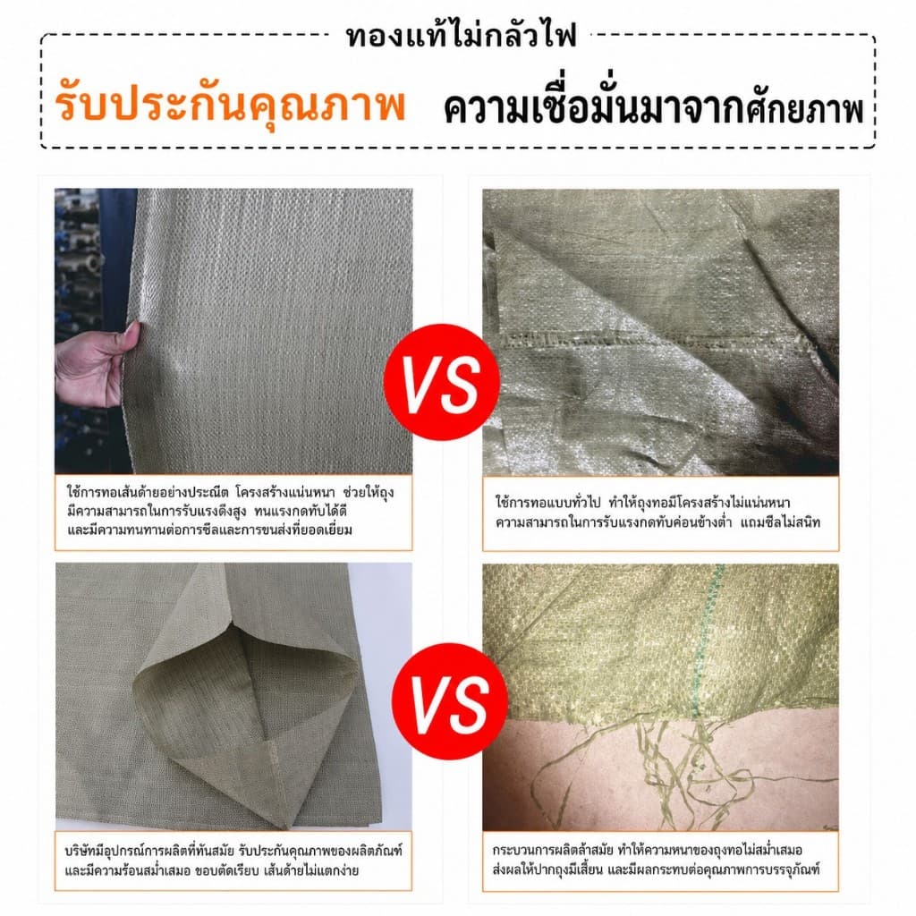 ถุงเกษตรที่ใช้ดีกระสอบใหม่ กระสอบปุ๋ย กระสอบสาน หนาใส่ได้เยอะ แข็งแรงทนทาน 100*120cm กระสอบพลาสติก รูปที่ 4