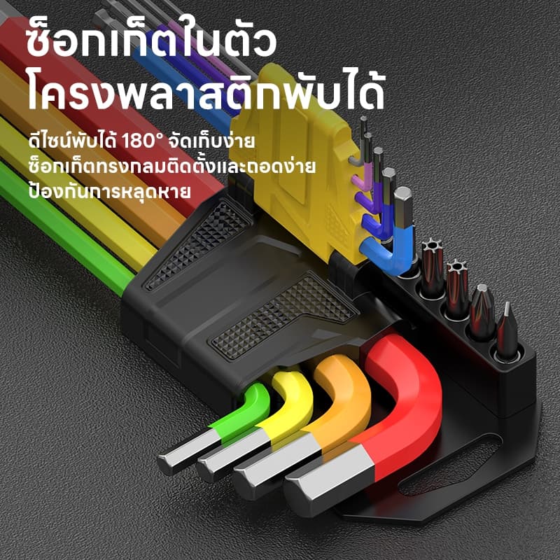 Maybuck ของแท้ ชุดประแจแอล หกเหลี่ยม ชุดกุญแจ หกเหลี่ยม ยาวพิเศษ 9 ชิ้น หัวบอล รูปที่ 8