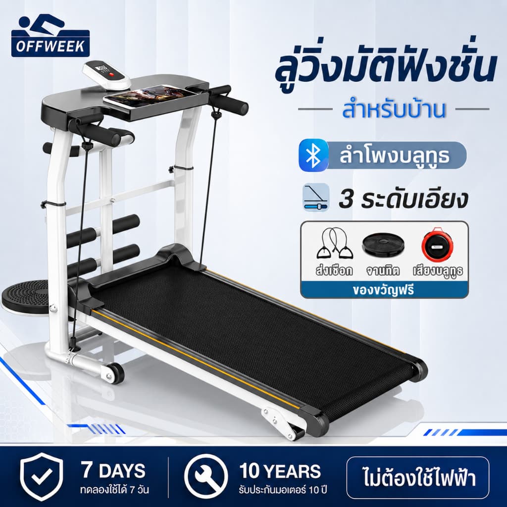 ลู่วิ่ง ลู่วิ่งไม่ใช้ไฟฟ้า ลู่วิ่งเดิน ลู่วิ่งไร้มอเตอร์ สามารถพับเก็บได้ ลู่วิ่งมัติฟังชั่น ลู่วิ่งระบบสายพาน รูปที่ 1