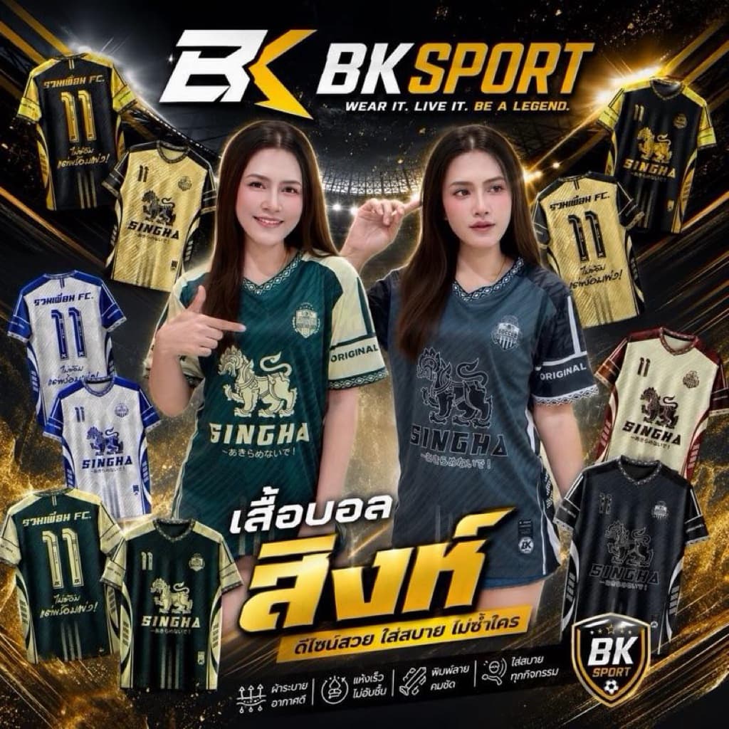 เสื้อบอลSingha FC N.11 ขนาด M-6XL ขนาด38-52นิ้ว ดีไซน์โดดเด่น รูปที่ 1