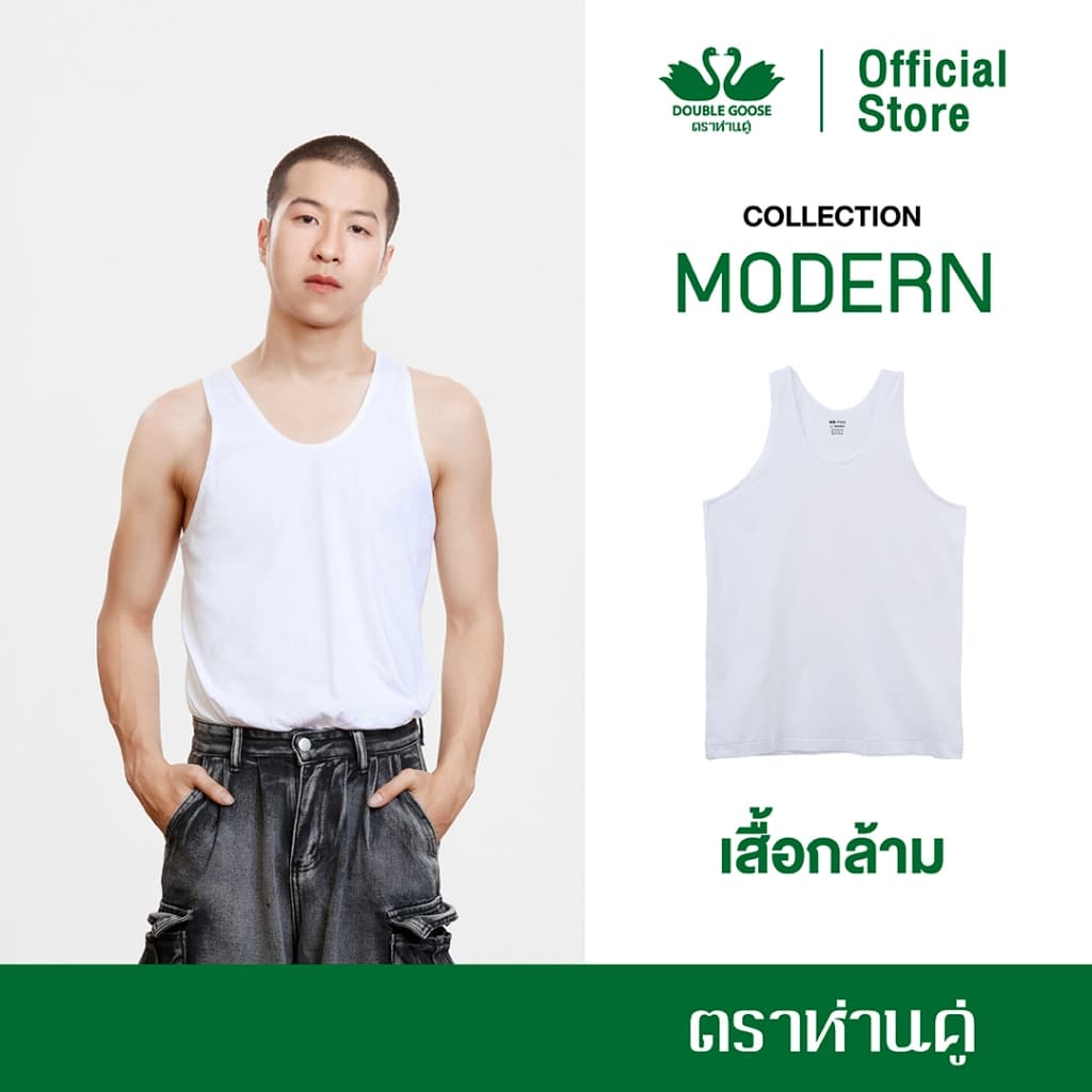 ห่านคู่ เสื้อกล้าม New Modern สีขาว ไร้ตะเข็บข้าง แพ็ก 1 ตัว