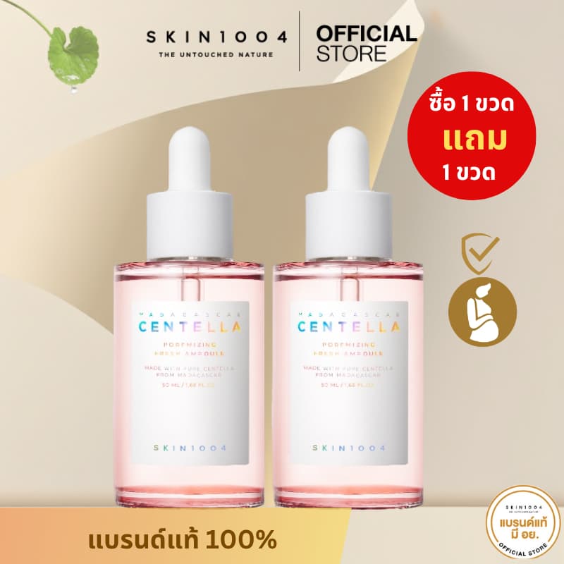 SKIN1004 | Madagascar Centella Poremizing Fresh Ampoule 50 ml. เพื่อรูขุมขนที่กระชับ รูปที่ 2