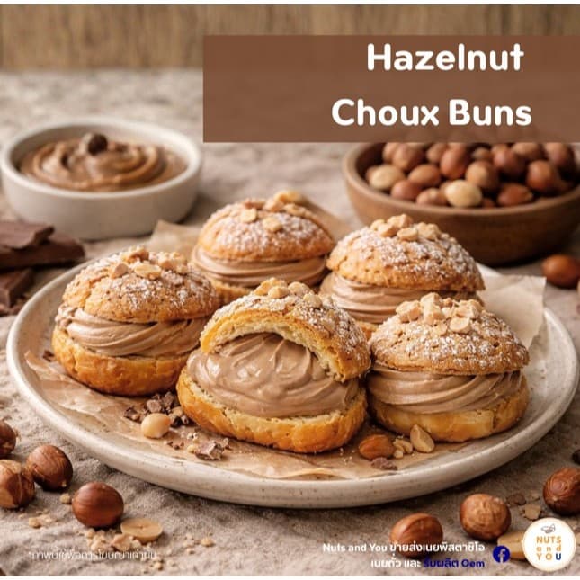Hazelnut Paste เฮเซลนัท บดละเอียด ไม่ผสมน้ำมันและน้ำตาล รูปที่ 6