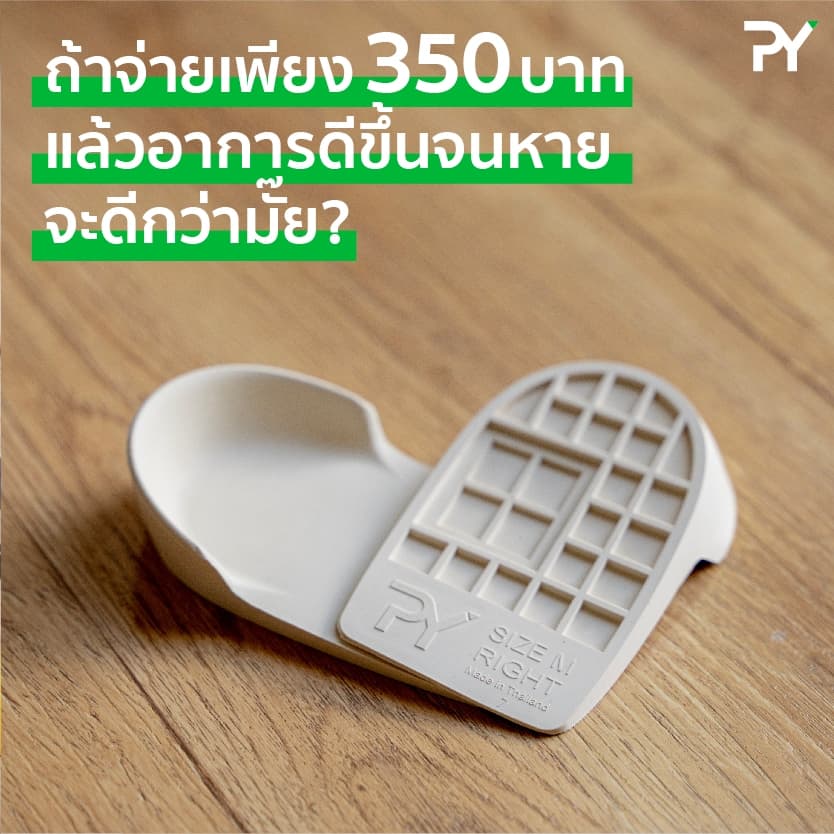พีวาย แผ่นยางรองส้นเท้า รูปที่ 6