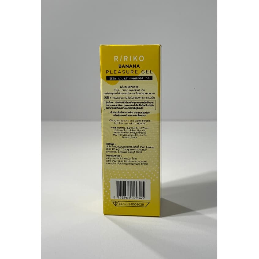 RIRIKO PLEASURE GEL - เจลหล่อลื่นสูตรน้ำ ใส ไม่เหนียวเหนอะหนะ 75ML รูปที่ 8