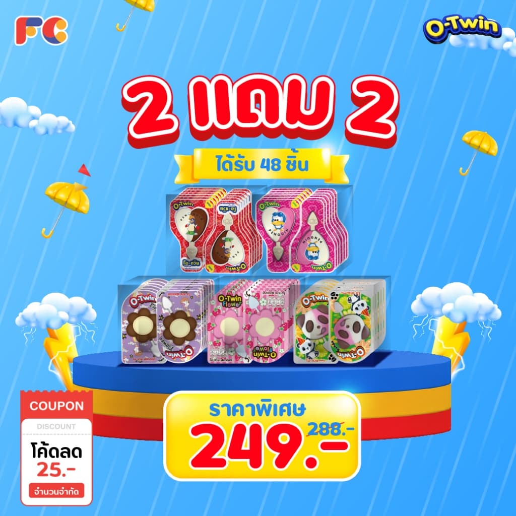 FC O-Twin ช็อกโกแลตแท่ง โอทวิน  [2 แถม 2] ขนมช็อกโกแลตกินเล่น 48 ชิ้น ขนมเด็กยอดนิยม (ฮาลาล)