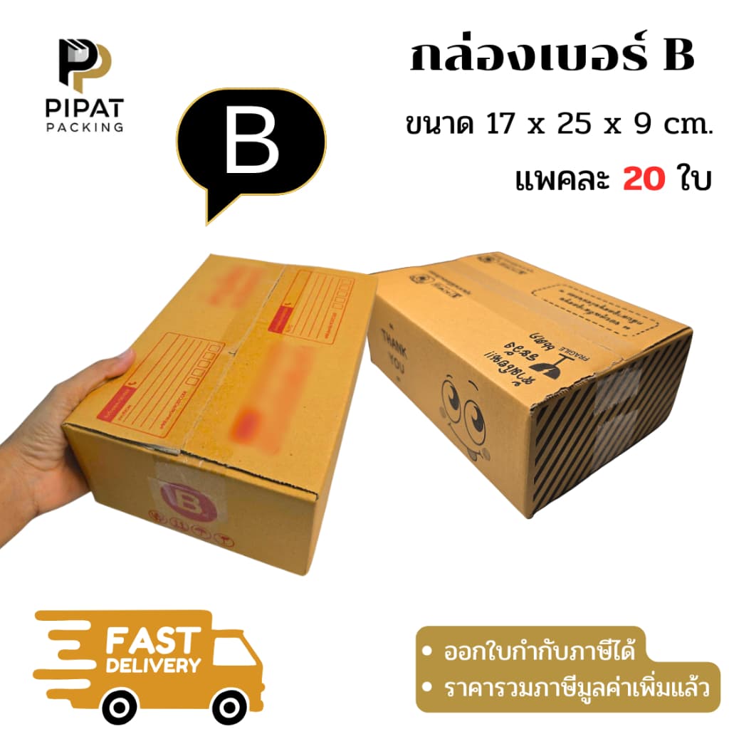 กล่อง B กล่องไปรษณีย์ ฝาชน ผิวสีน้ำตาลทอง KA125g. กล่องแข็งแรง รูปที่ 1