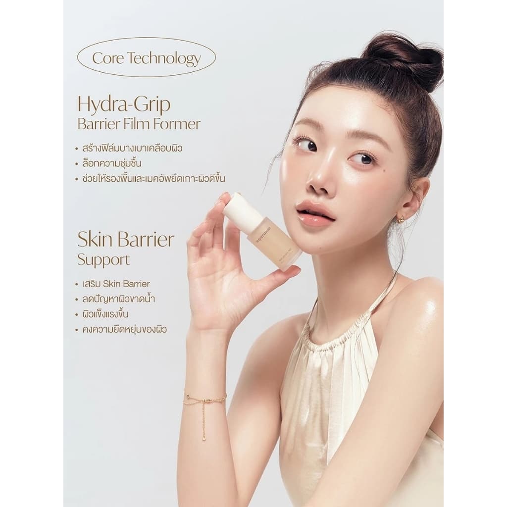 ถูก/แท้/มีไลฟ์ เบส Supermom Prime Skin Base Prep ซุปเปอร์มัม เบสกันบ้วน เมคอัพเบส ผิวเนียน ผิวโกลว์ ฉ่ำวาว ชุ่มชื้น รูปที่ 6