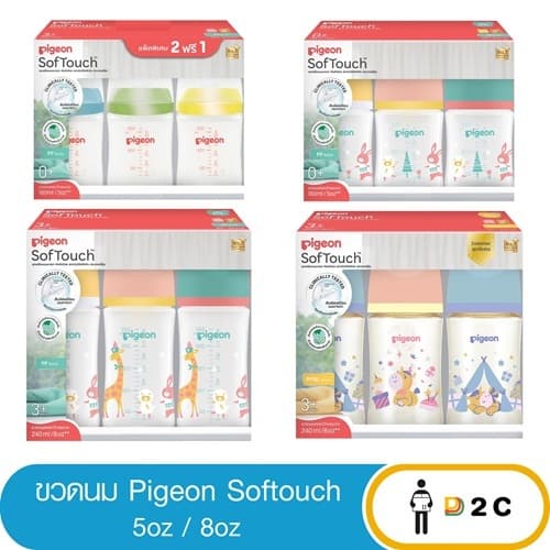 พีเจ้น คอกว้าง ขวดนมสีชา / ขวดขาว 5 /8 oz ขนาด 5 ออนซ์ จุก SofTouch SS และ ขนาด 8 ออนซ์จุก รูปที่ 4