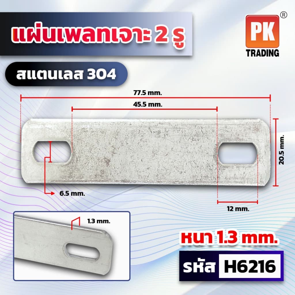 แผ่นเพลทสแตนเลส 304 มีหลายขนาด รูปที่ 3