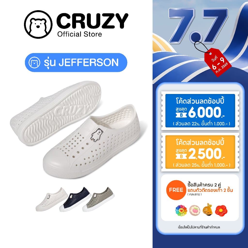 Cruzy รุ่น Jefferson รองเท้ายาง EVA รองเท้ากันลื่น ระบายอากาศ ลุยน้ำได้ รูปที่ 1