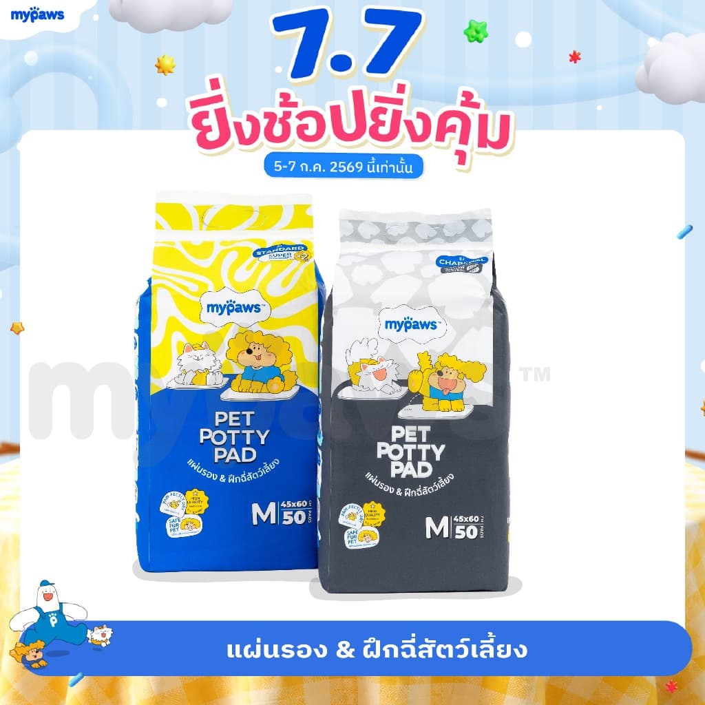 My Paws แผ่นรองฉี่ แผ่นรองฉี่สุนัข ฝึกขับถ่าย ซึมซับดี ดับกลิ่นเหม็นอย่างมีประสิทธิภาพ รุ่นStandard,Charcoal