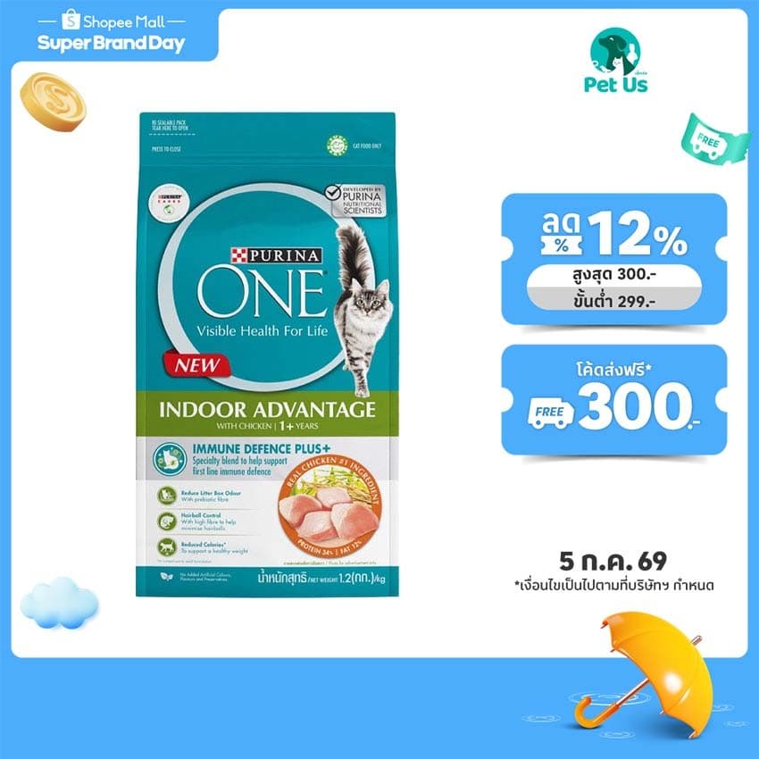 เพียวริน่าวัน อินดอร์ อาหารสำหรับแมวโต ชนิดเม็ด สูตรแมวในบ้าน 1.2 กก. PURINA ONE ADULT INDOOR ADVANTAGE CHICKEN CAT FOOD รูปที่ 1