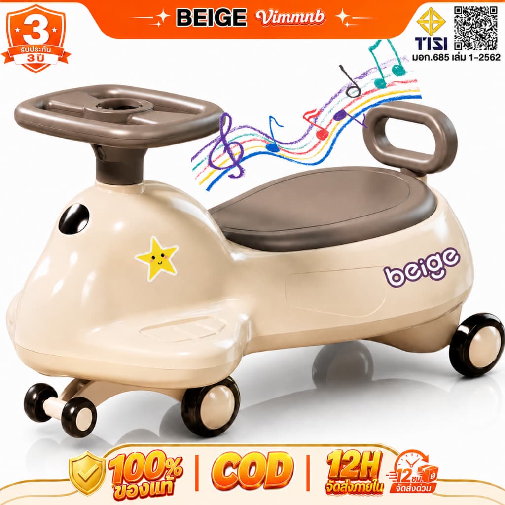 Beige รถดุ๊กดิ๊ก รถเด็ก รถขาไถเด็ก ของเล่นมีเสียง รถเด็กเล่น รับน้ำหนักได้ 100 กก ลิขสิทธิ์แท้ รูปที่ 1