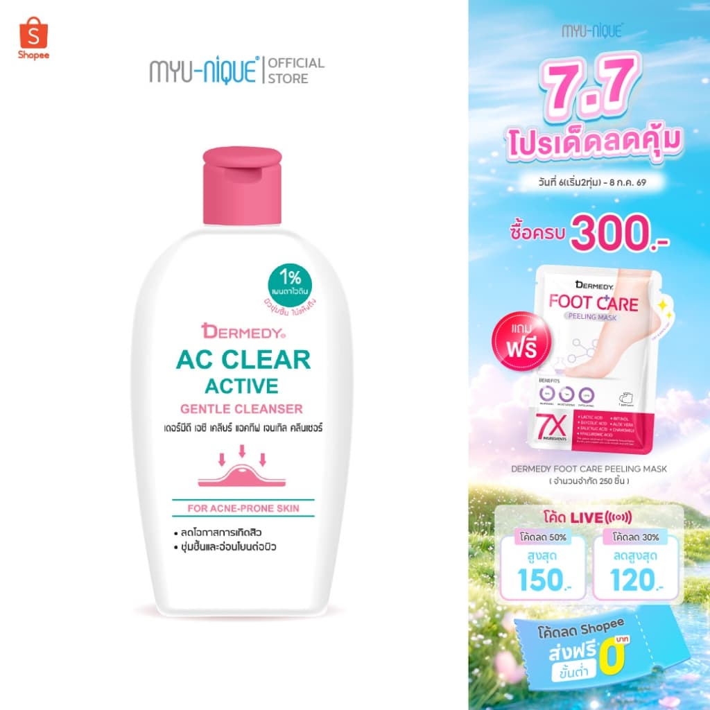 DERMEDY AC CLEAR ACTIVE GENTLE CLEANSER เดอร์มีดี เอซี เคลียร์ แอคทีฟ เจนเทิล คลีนเซอร์ รูปที่ 1