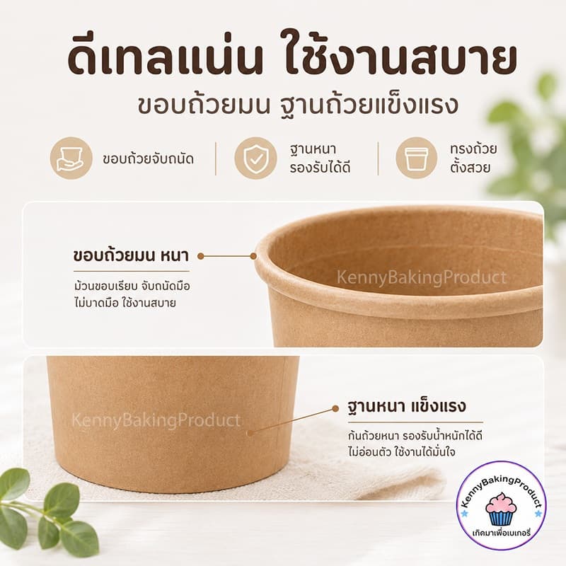 ถ้วยกระดาษ พร้อมฝา 25ชิ้น/แพค 5ขนาด! กันน้ำมัน กันน้ำ และกันรั่ว กระดาษคราฟท์เกรดอาหาร ถ้วยกระดาษคราฟท์ รูปที่ 6