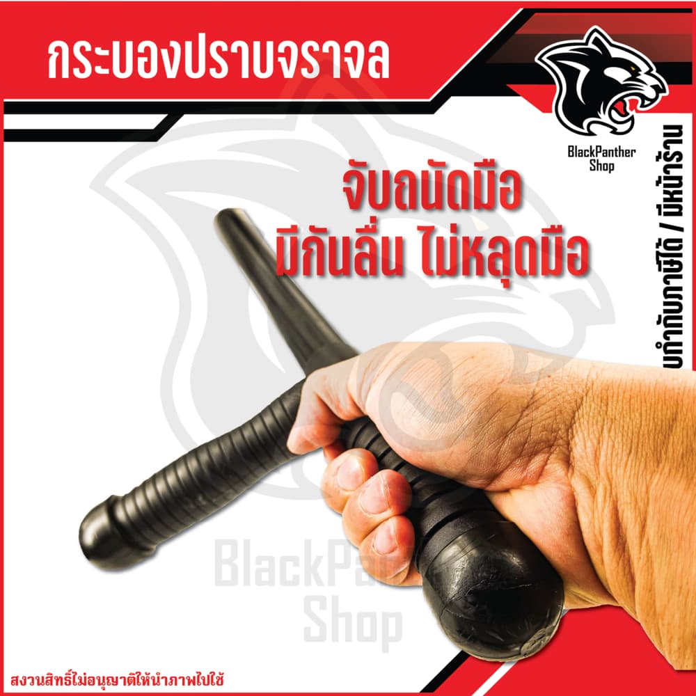 ไม้กระบอง, กระบองยืด, รปภ., อุปกรณ์รักษาความปลอดภัย ราคาต่อ 1 อัน รูปที่ 9