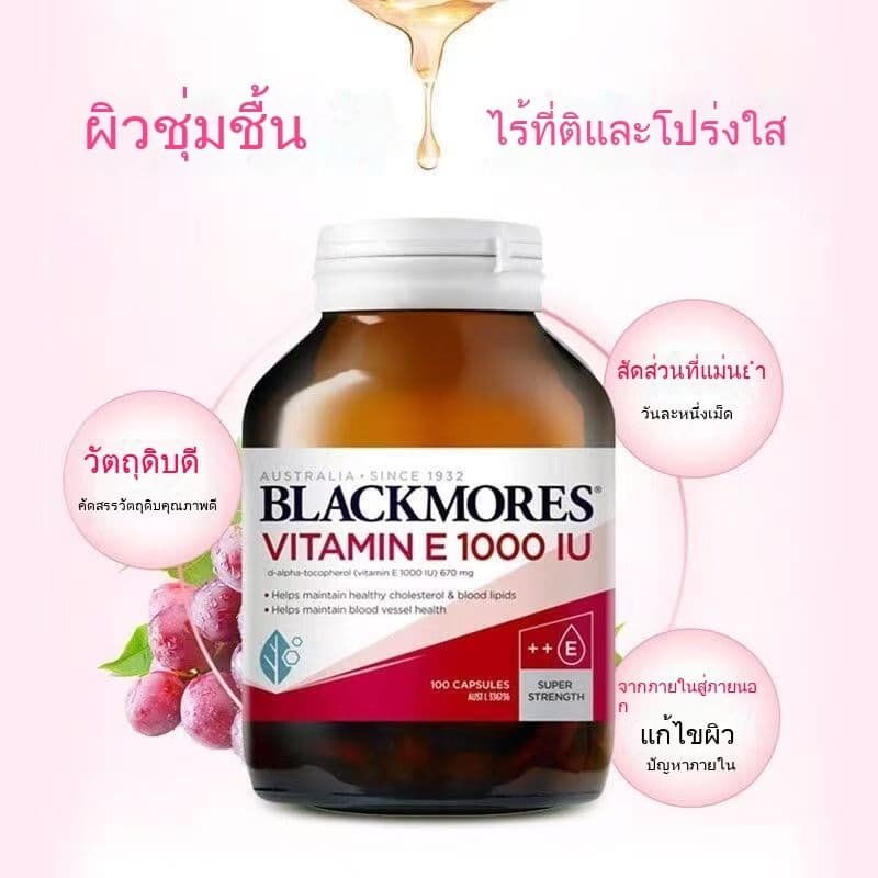 Blackmores Natural High Vitamin E Softgels 1000IU 100 capsules imported from Australia รูปที่ 1