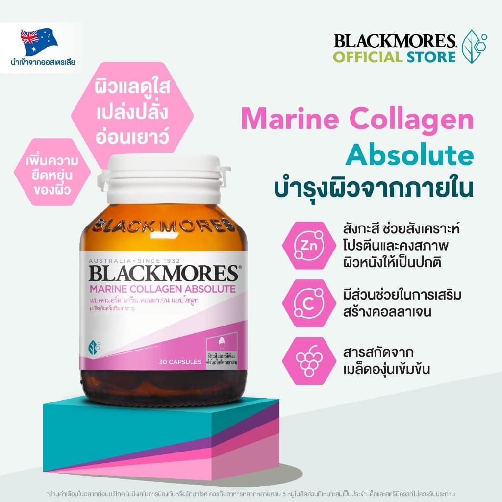 Blackmores Marine Collagen Absolute แบลคมอร์ส มารีน คอลลาเจน แอปโซลูท รูปที่ 2
