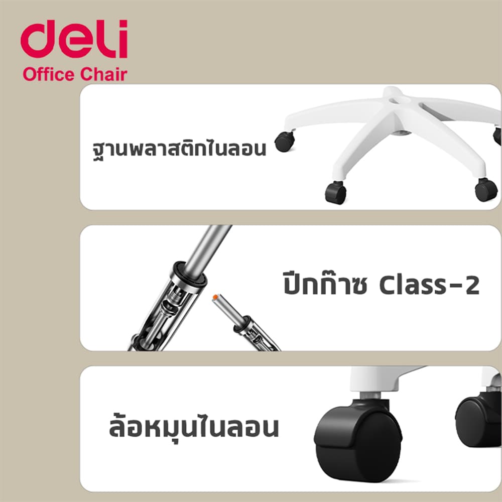 Deli เก้าอี้ทำงาน เก้าอี้สำนักงาน หมุนได้360องศา ขึ้นลง10cm เบาะเสริมสุขภาพดี Office Chair รูปที่ 7