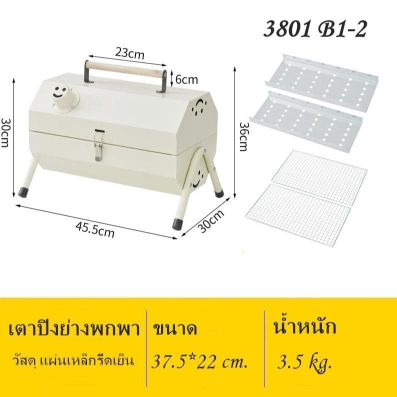 yhlovehome เตาปิ้งย่าง 2 ด้าน แบบพับเก็บได้ พกพาสะดวก รุ่น-3801 รูปที่ 7