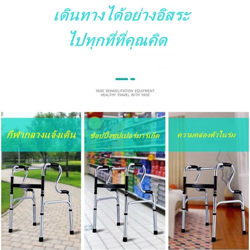 อุปกรณ์ช่วยเดิน ไม้เท้า 4 ขา ไม่มีการลื่นไถล พับได้ ปรับได้6ระดับ วอร์คเกอร์ Walker ไม้เท้าคนแก่ รูปที่ 9