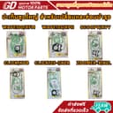 ปะเก็นชุดใหญ่ (ชุดลูกยาง)เวฟ125,125i,เวฟ110I,เวฟ100ปะเก็นบนW110i/W125/W100/SCOOPY/CLICK/CLICK125/ZOOMER-X