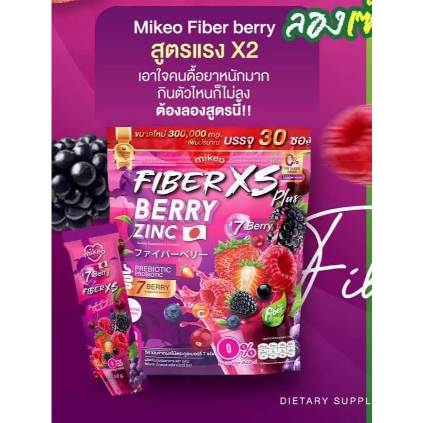 MIKEO Fiber xs มิเกว มิเกล น้ำชงแอปเปิ้ลผสมสตอเบอร์รี่ 1ห่อ มี 30 ซอง รูปที่ 4