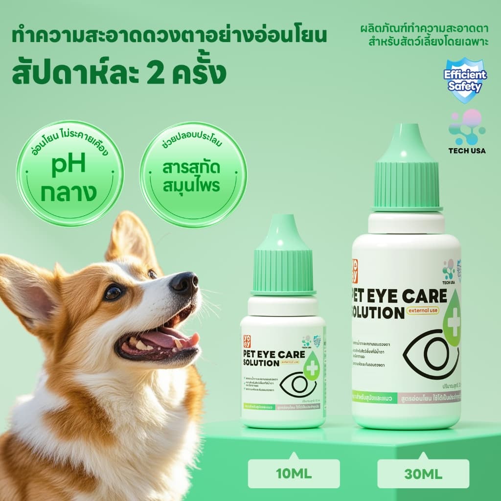 yoyopet : Pet Eye Care Solution น้ำยาทำความสะอาดตา สุนัขและแมว เติมความชุ่มชื้น อ่อนโยน 30ml รูปที่ 3