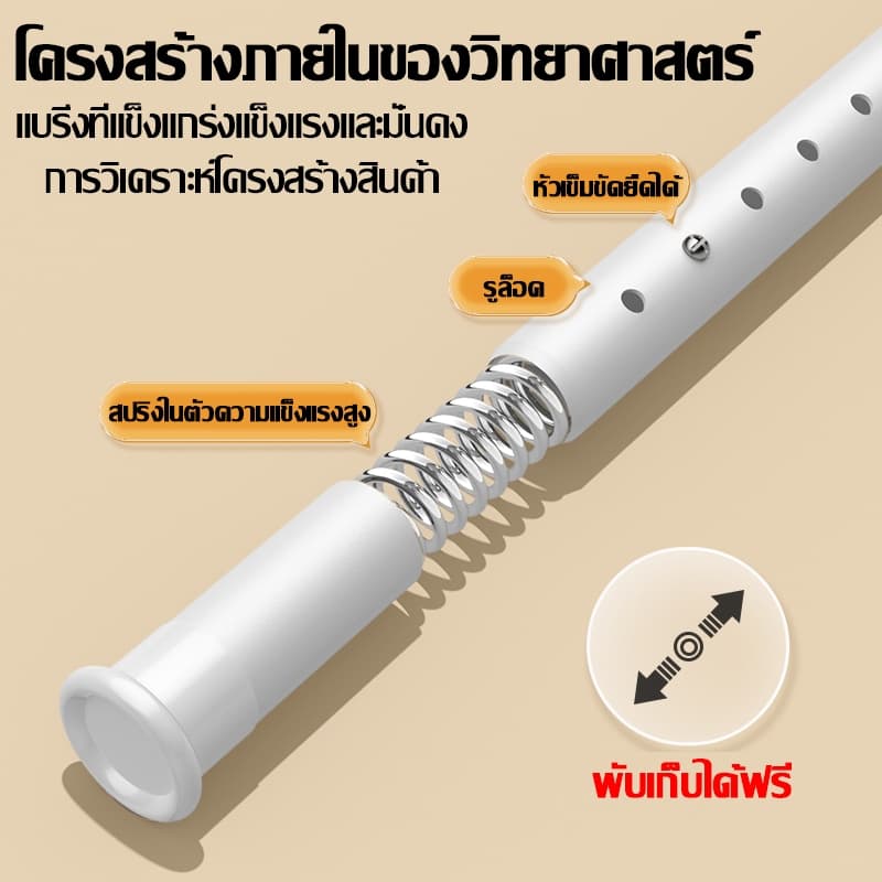 ไม่หลุดหลังใช้20ปี ราวม่านยืดไสลด์ ราวผ้าม่าน ปรับขนาดได้ตั้งแต่ 2.1-3.6เมตร ถอดประกอบง่าย ราวตากผ้า ราวอเนกประสงค์ รูปที่ 6