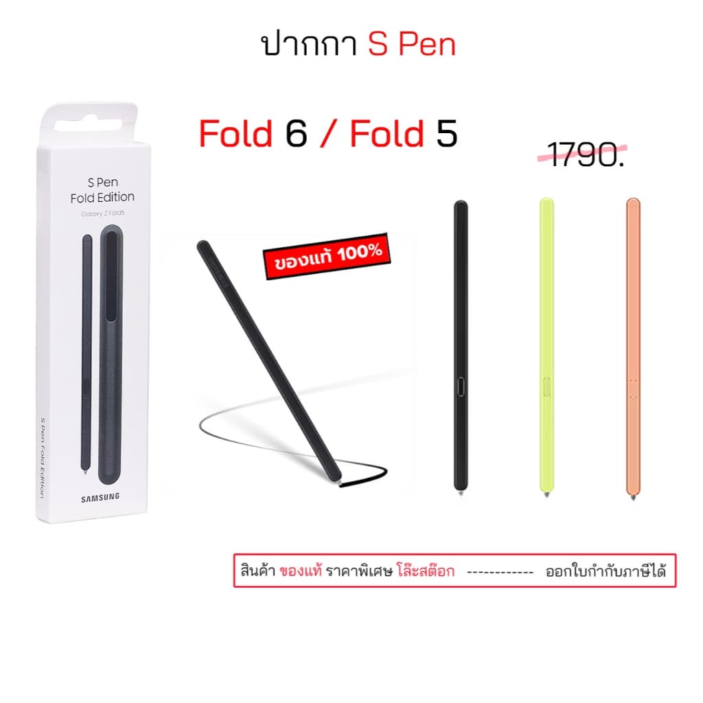 ปากกา ของแท้ S Pen Z Fold 5 / Z Fold 6 ใช้สำหรับ samsung แยกออกมาจากเคสแท้ ปากกาซัมซุง s pen fold5 original รูปที่ 1