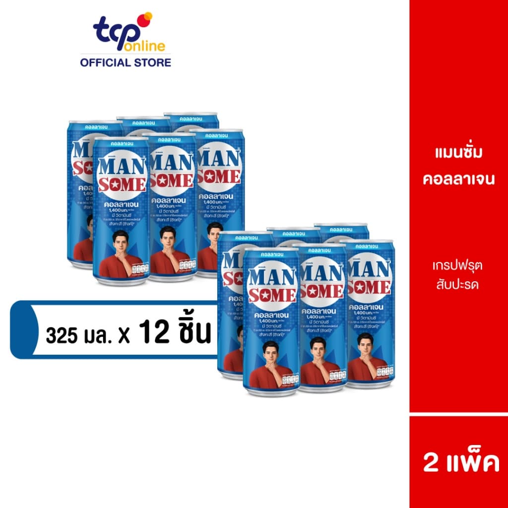 แมนซั่ม คอลลาเจน ขนาด 325 มล. 2 แพ็ค 12 กระป๋อง ผสมวิตามินซี และซิงค์ Mansome Collagen 325 ml. รูปที่ 1